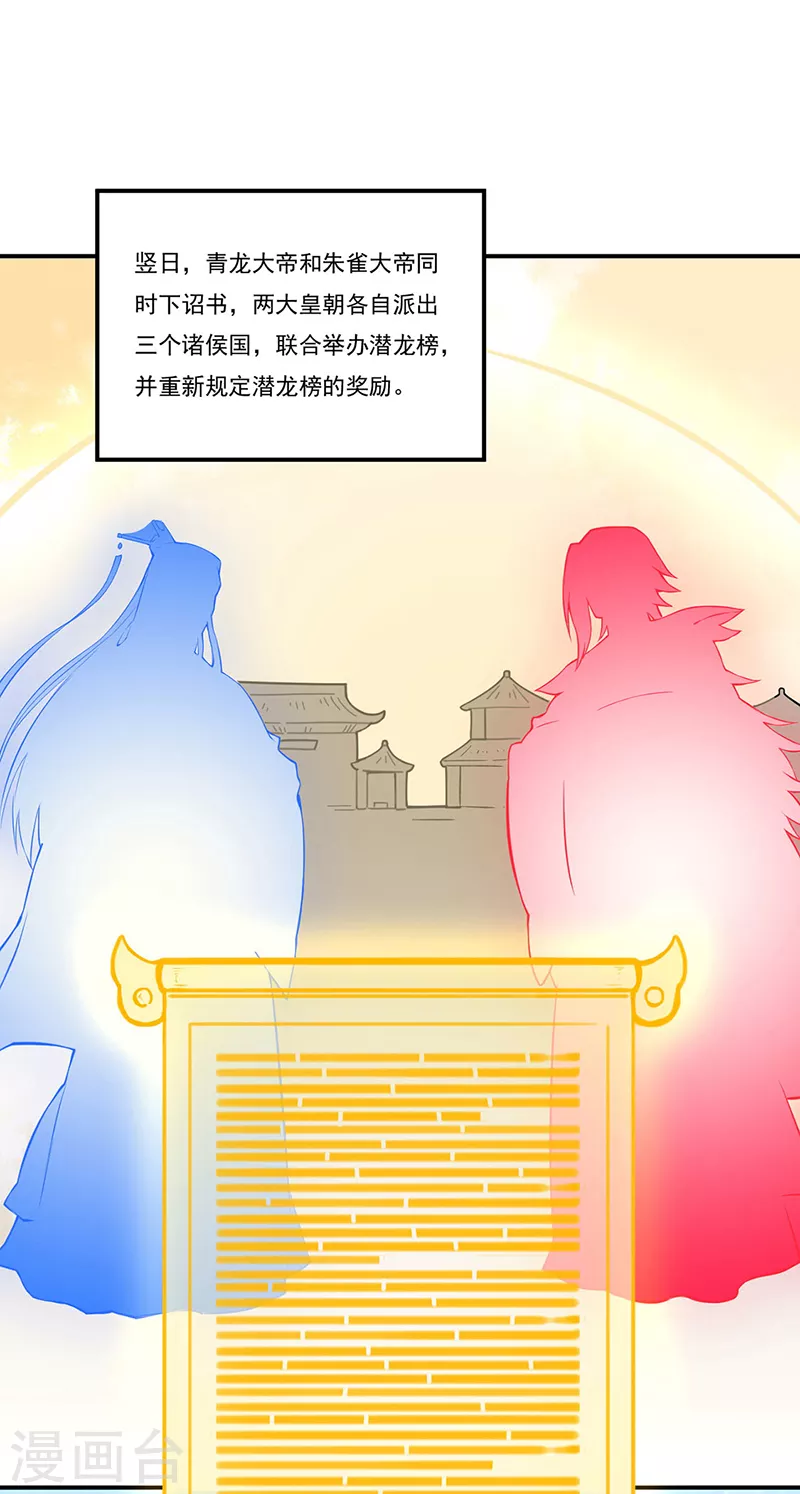 第258话 出战！0