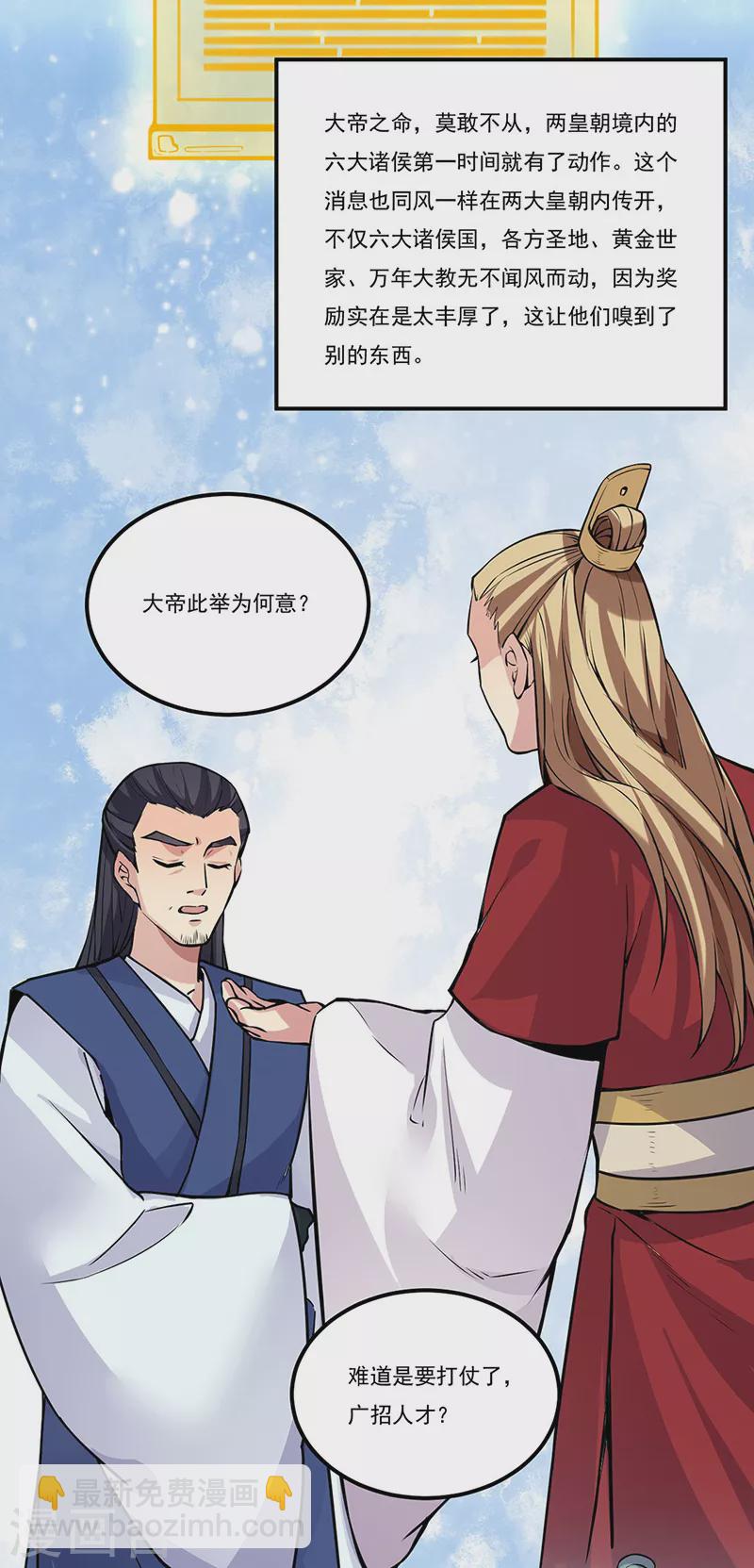 第258话 出战！1