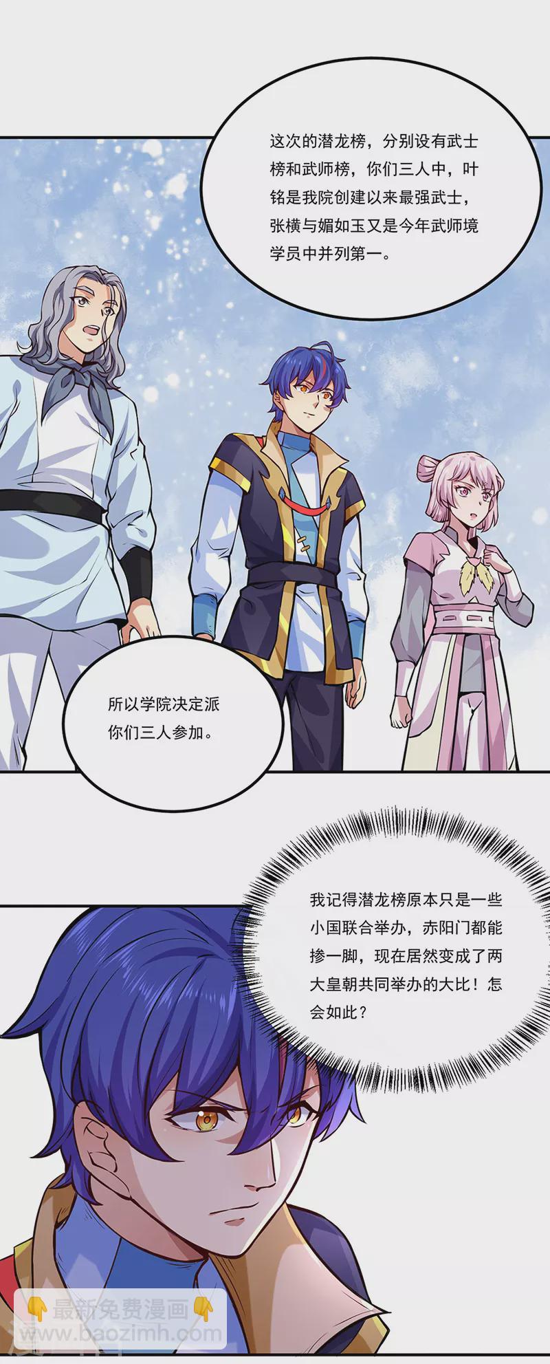 第258话 出战！10