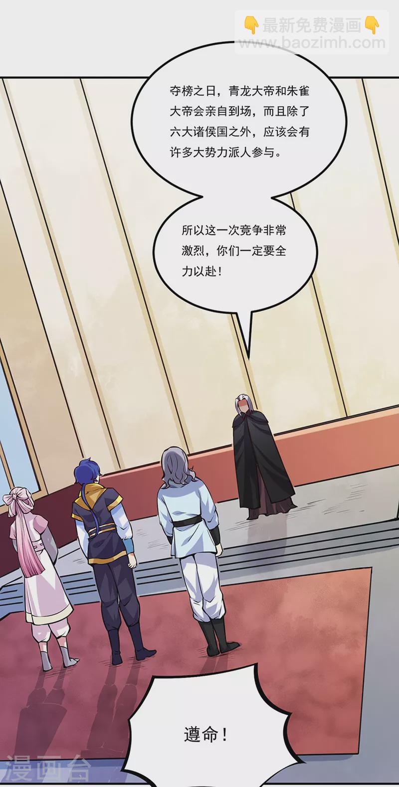 第258话 出战！11