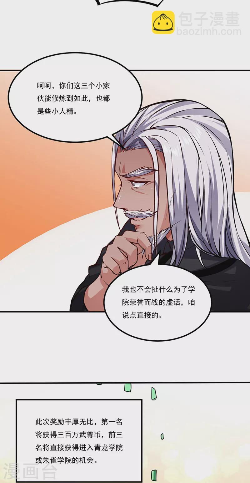 第258话 出战！12