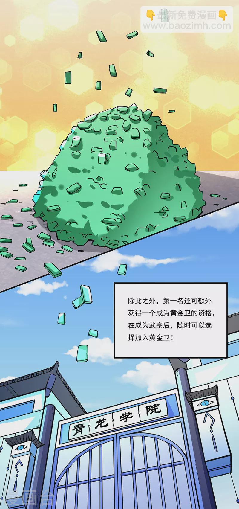 第258话 出战！13