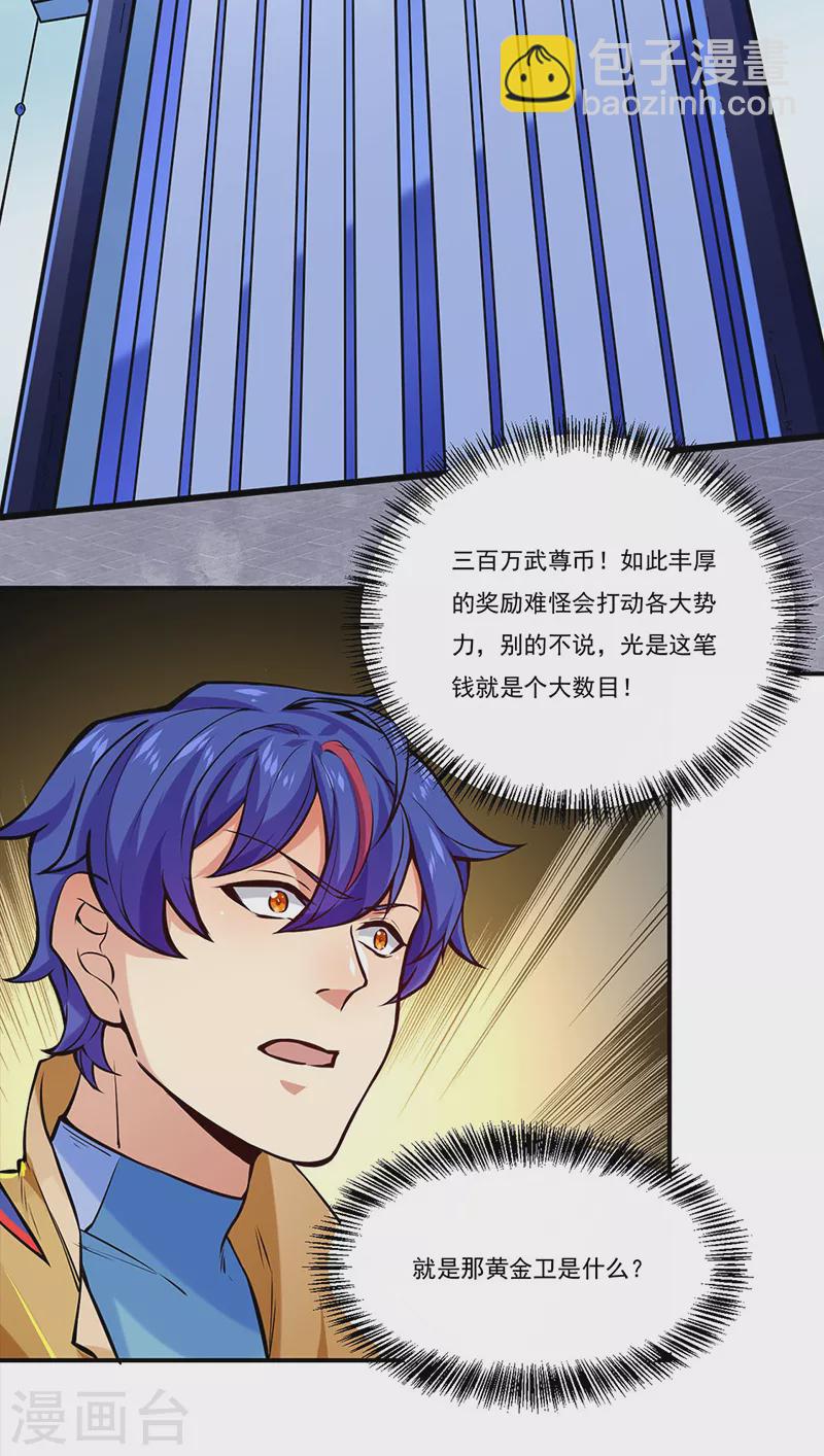 第258话 出战！14