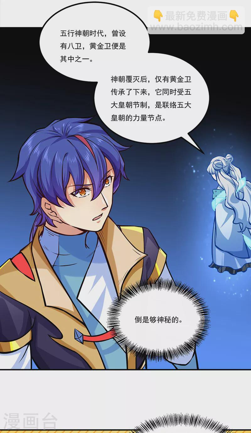 第258话 出战！15