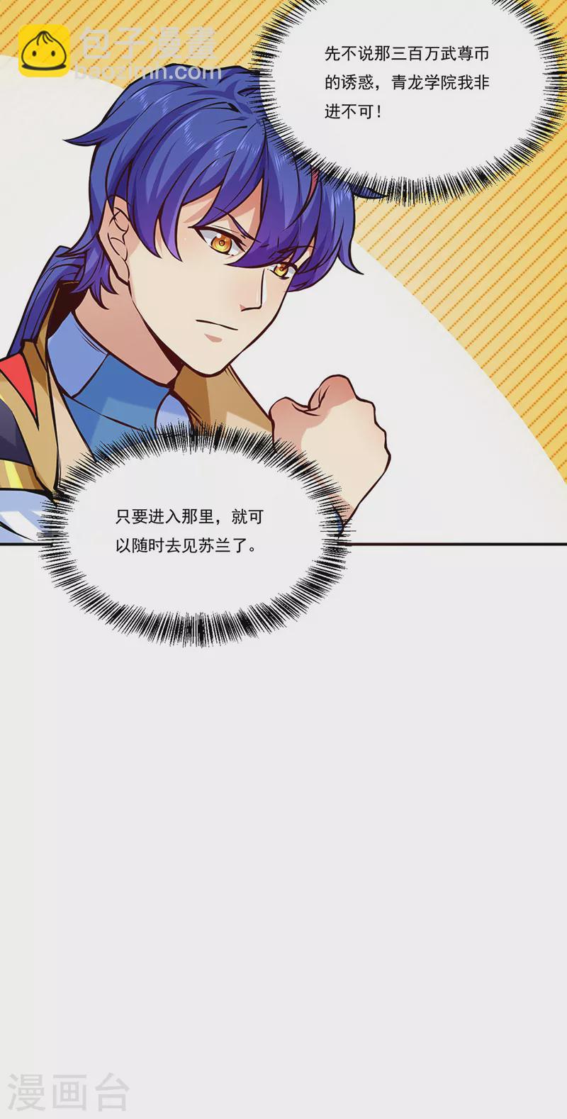 第258话 出战！16