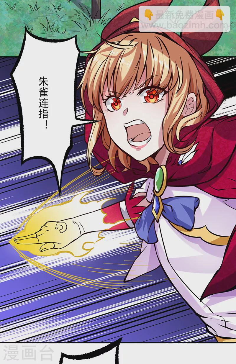 第258话 出战！19