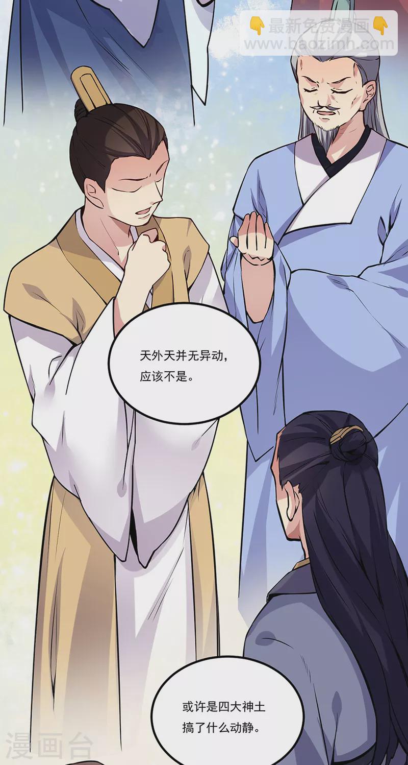 第258话 出战！2