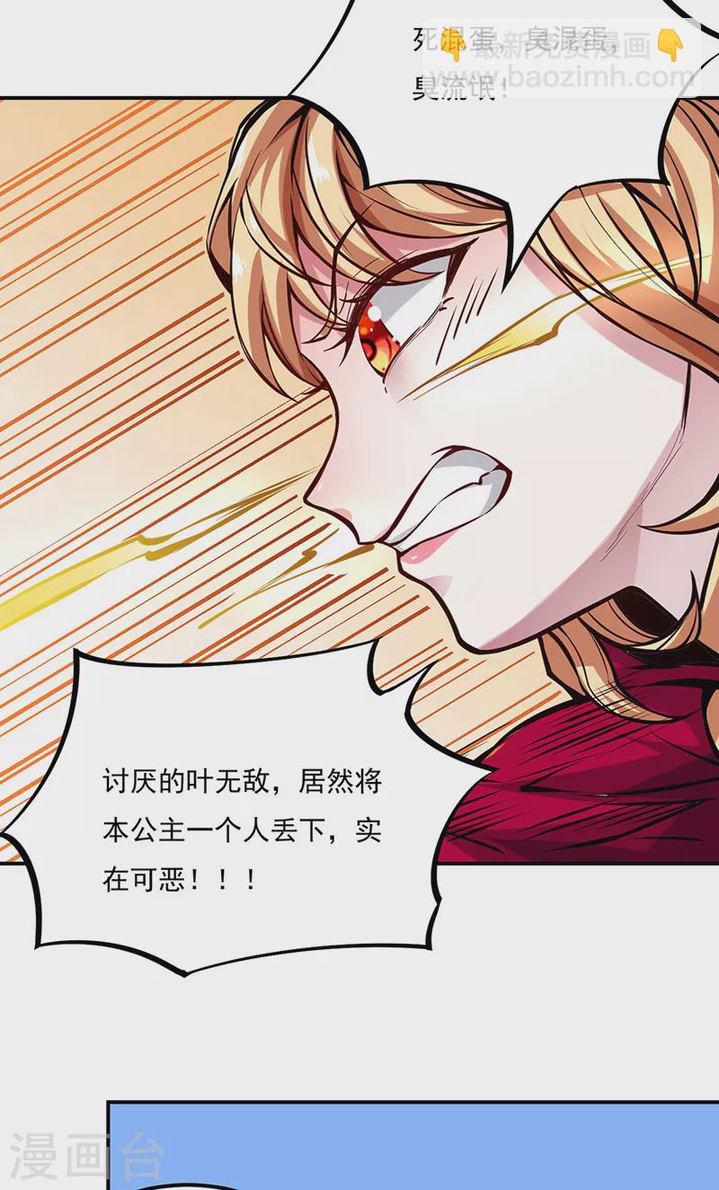 第258话 出战！21