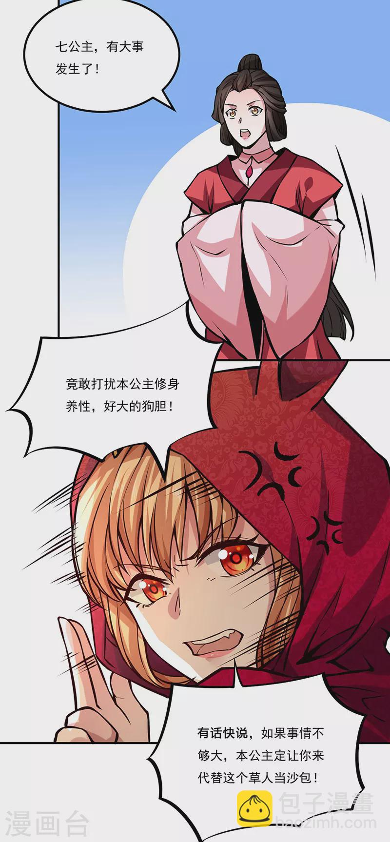 第258话 出战！22