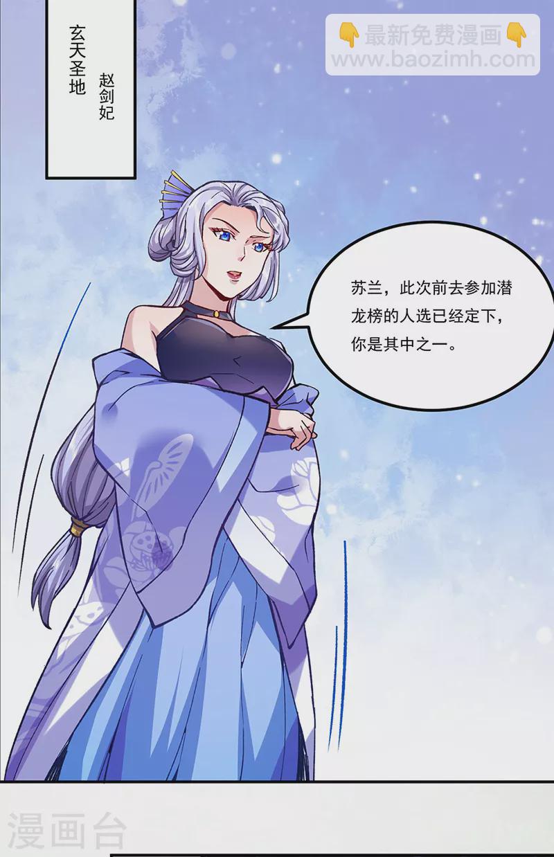 第258话 出战！29