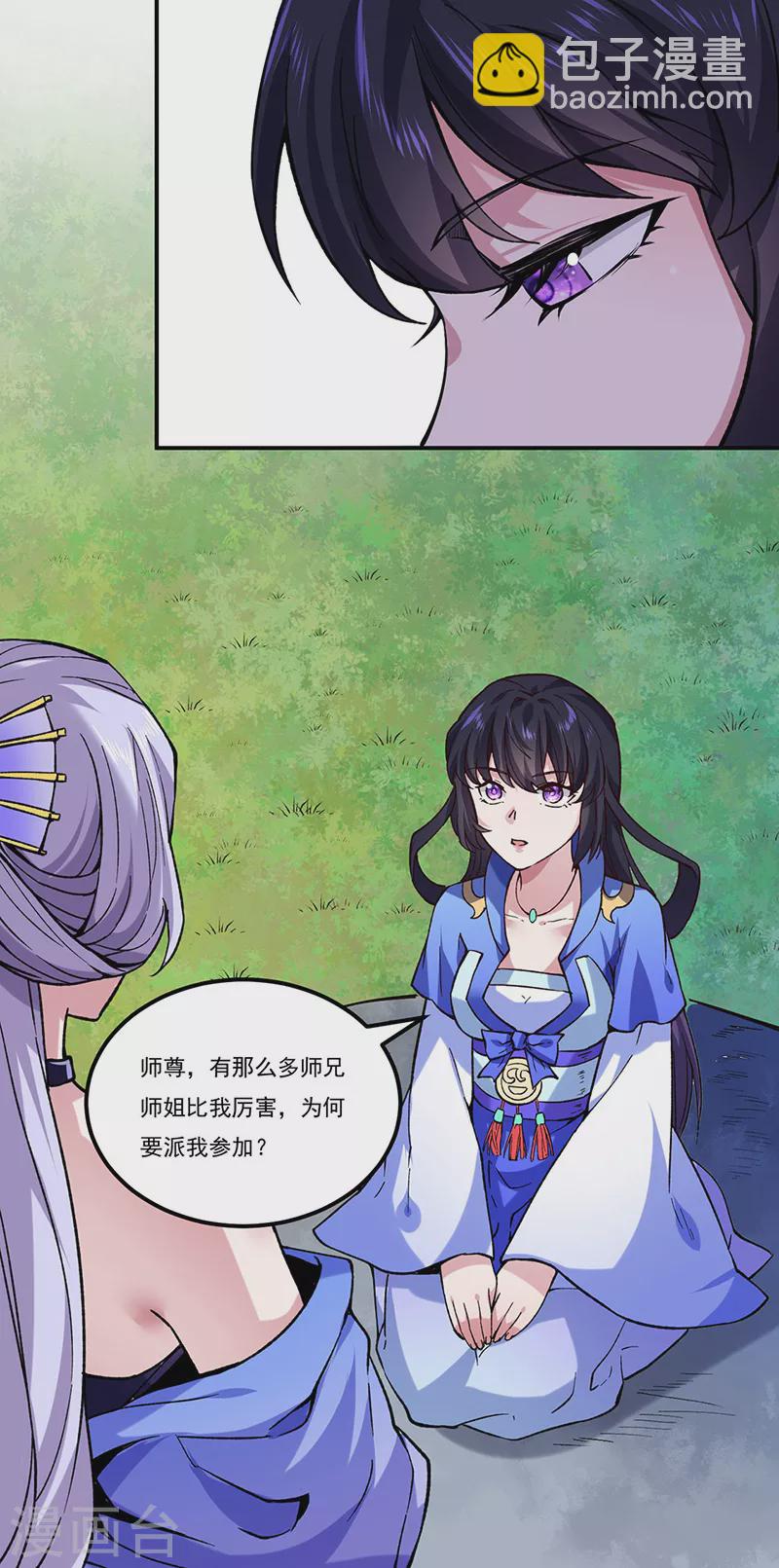 第258话 出战！30