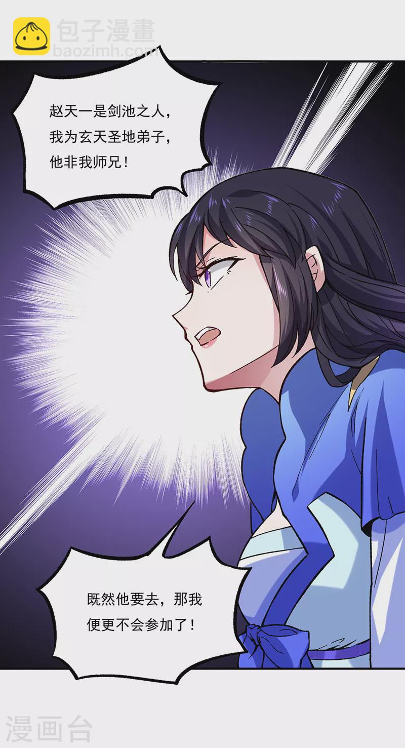 第258话 出战！32