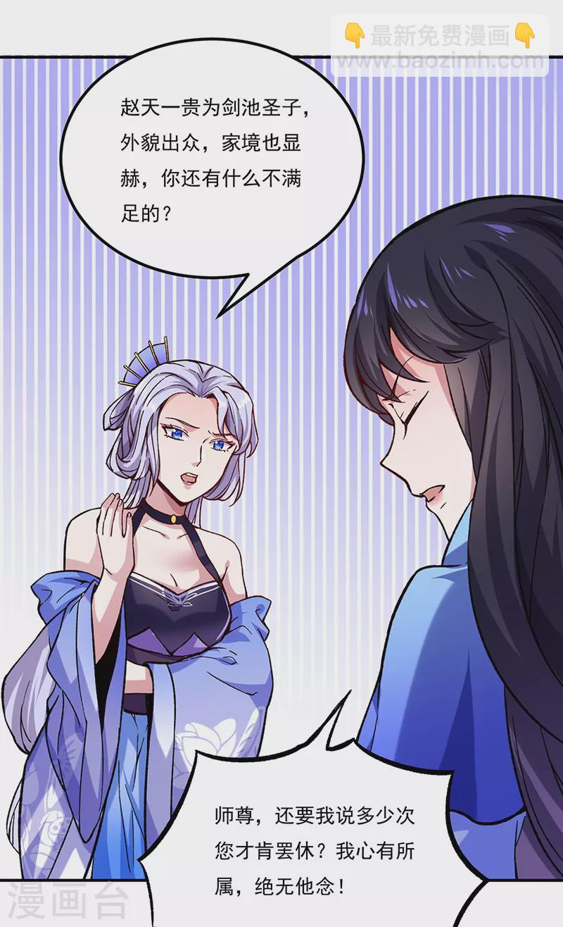 第258话 出战！33