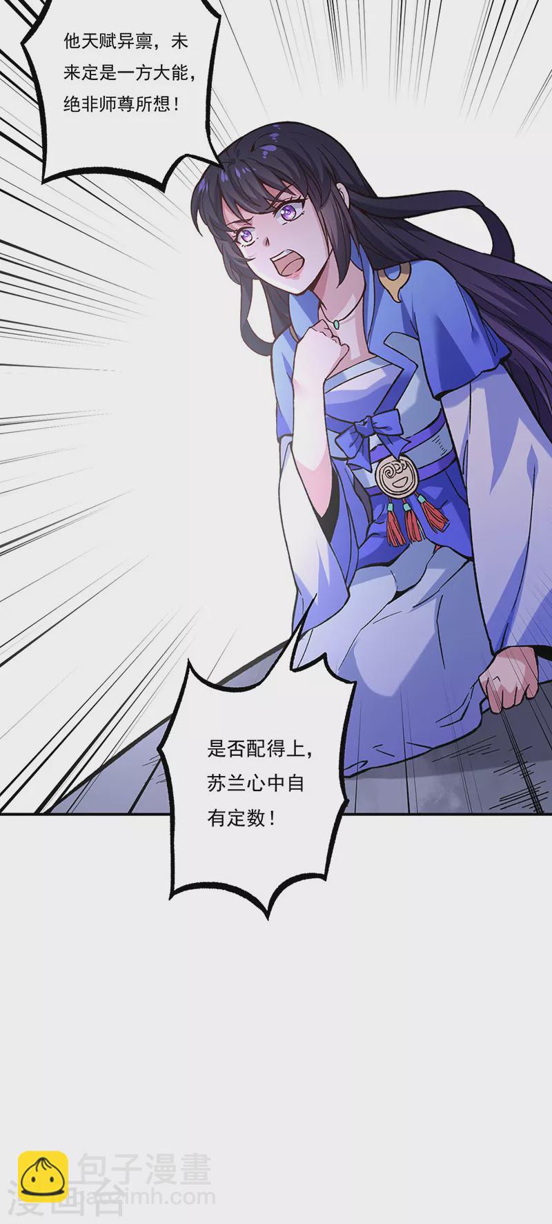 第258话 出战！35