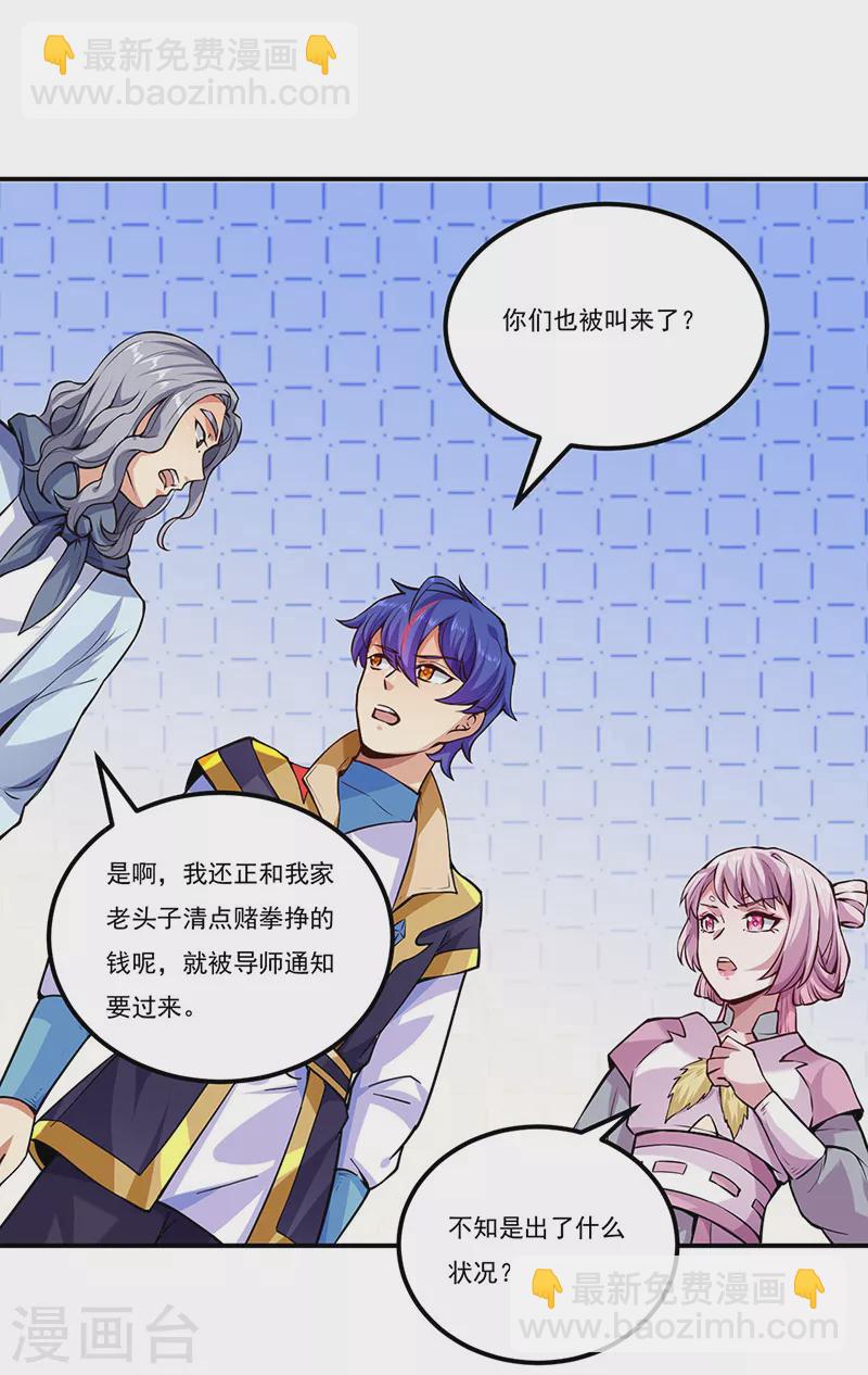 第258话 出战！6