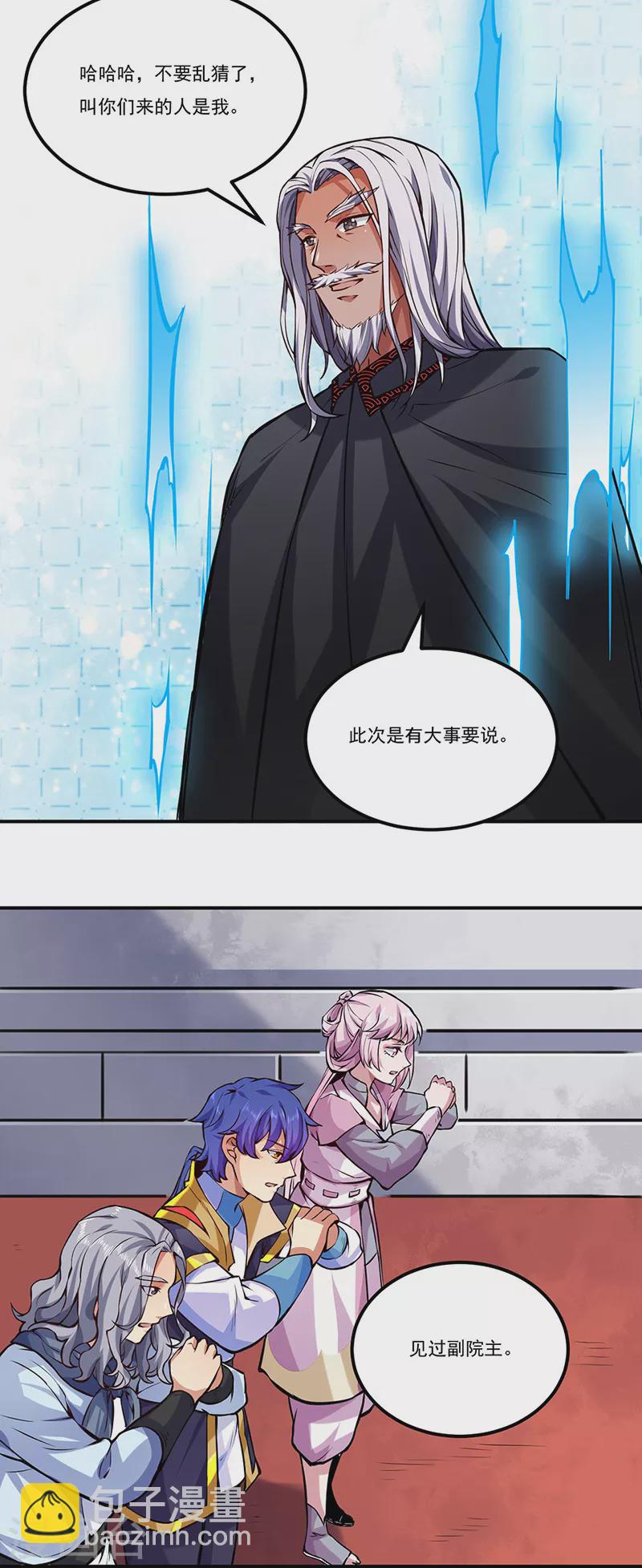 第258话 出战！8