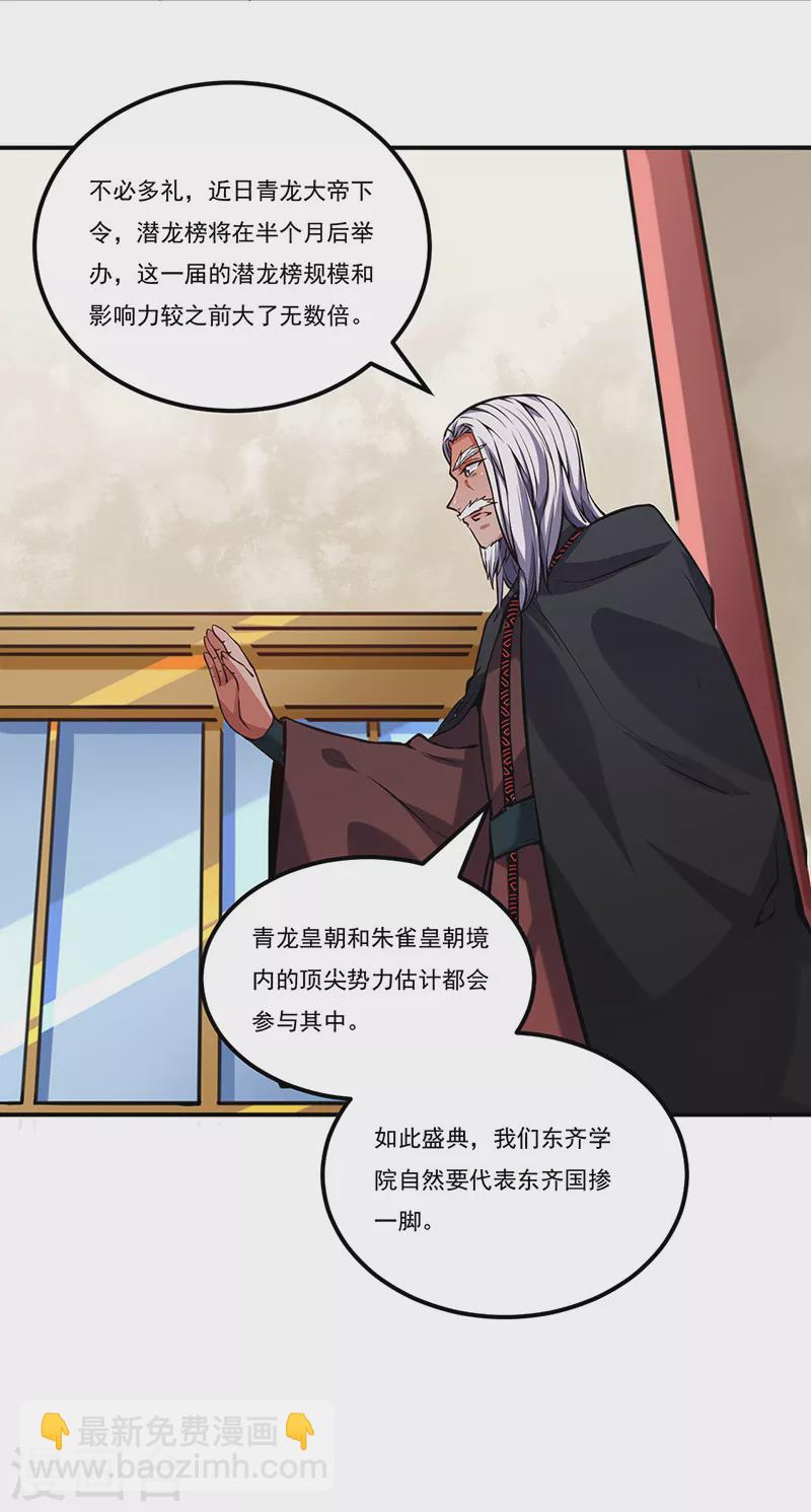 第258话 出战！9