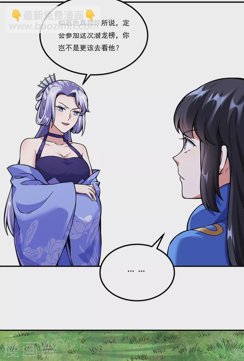 第259话 舞千影1