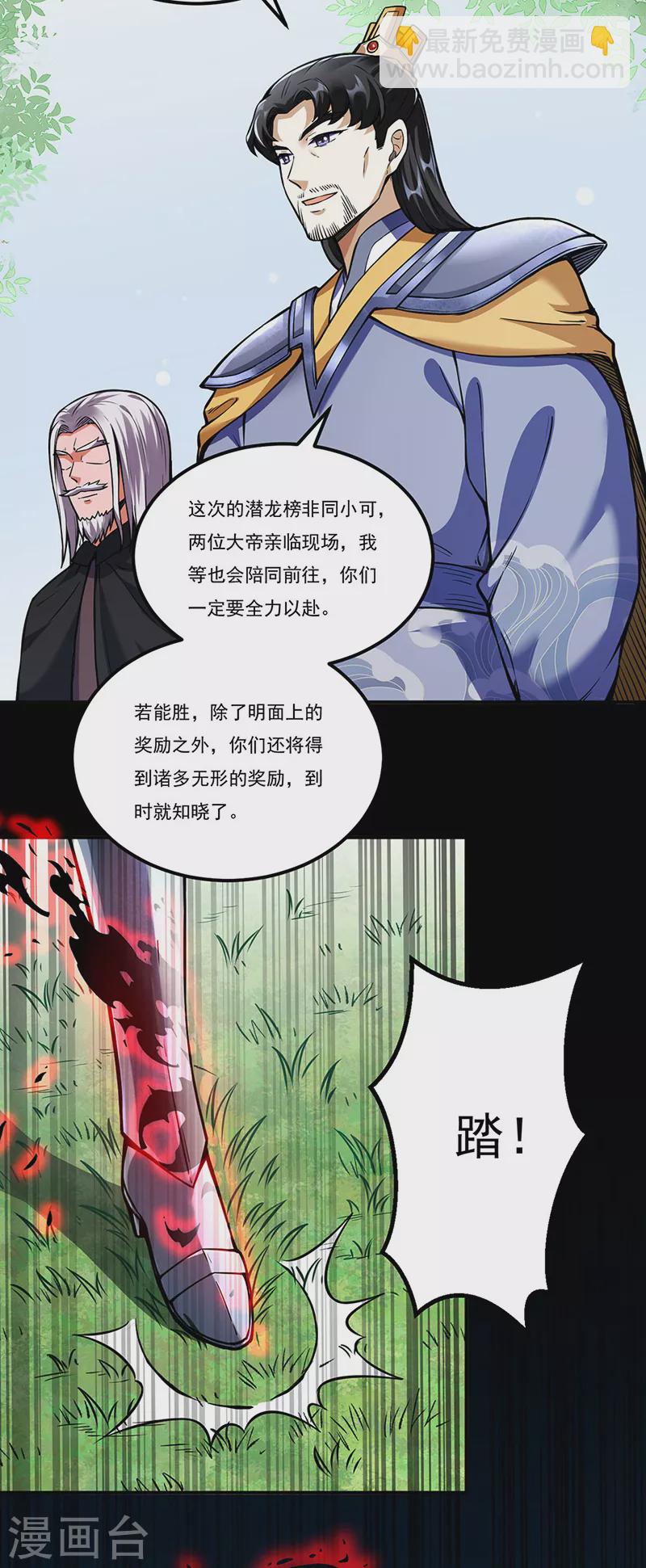 第259话 舞千影12
