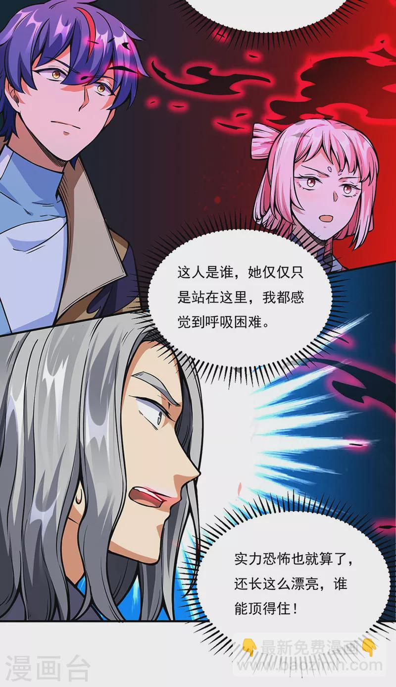 第259话 舞千影16
