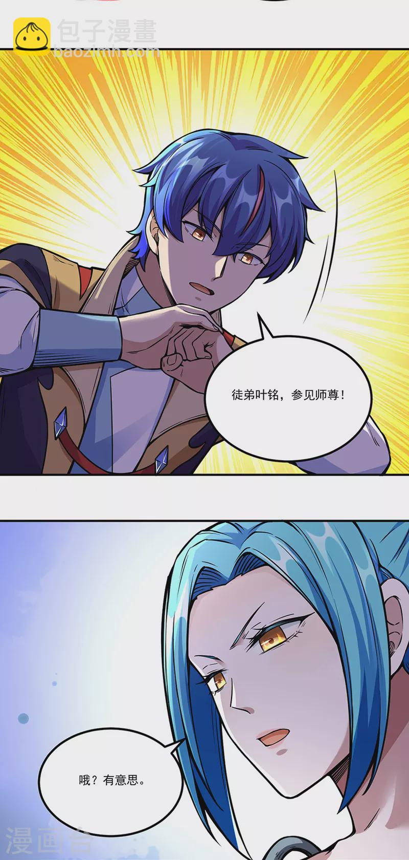 第259话 舞千影19