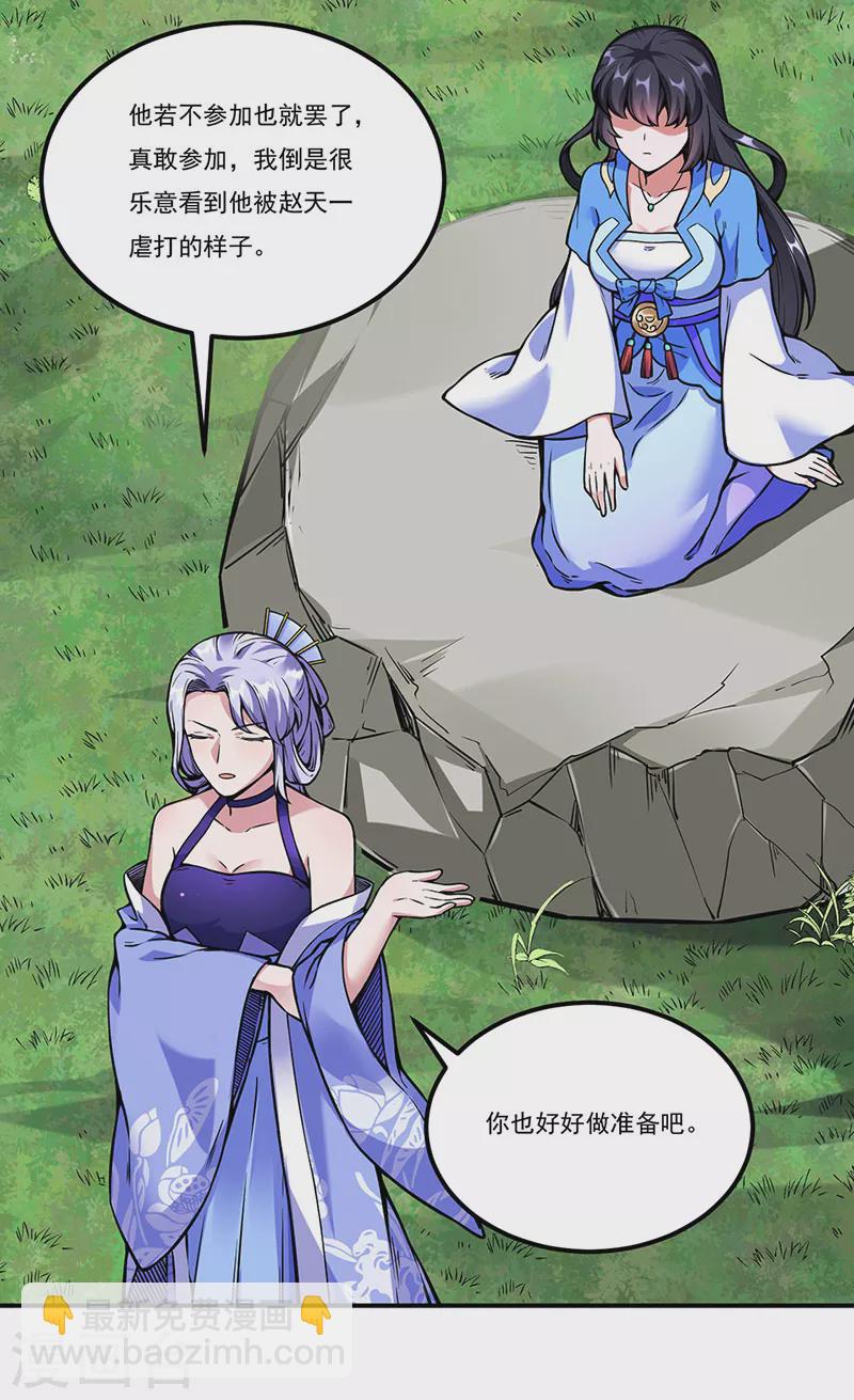 第259话 舞千影2