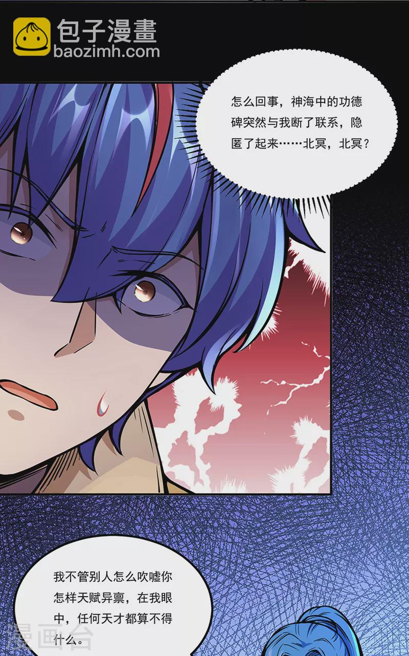 第259话 舞千影20