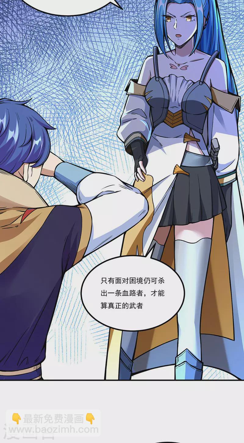 第259话 舞千影21