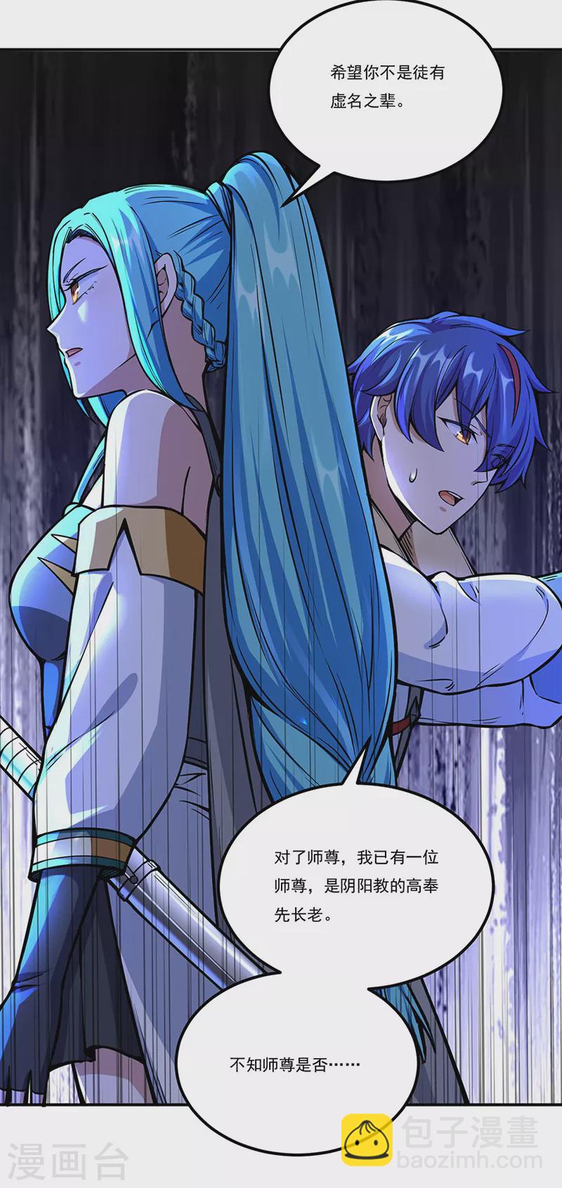 第259话 舞千影22