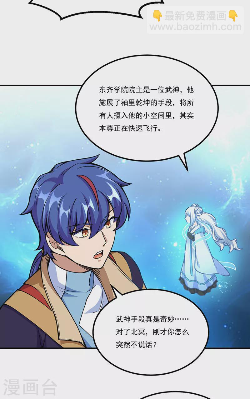 第259话 舞千影28