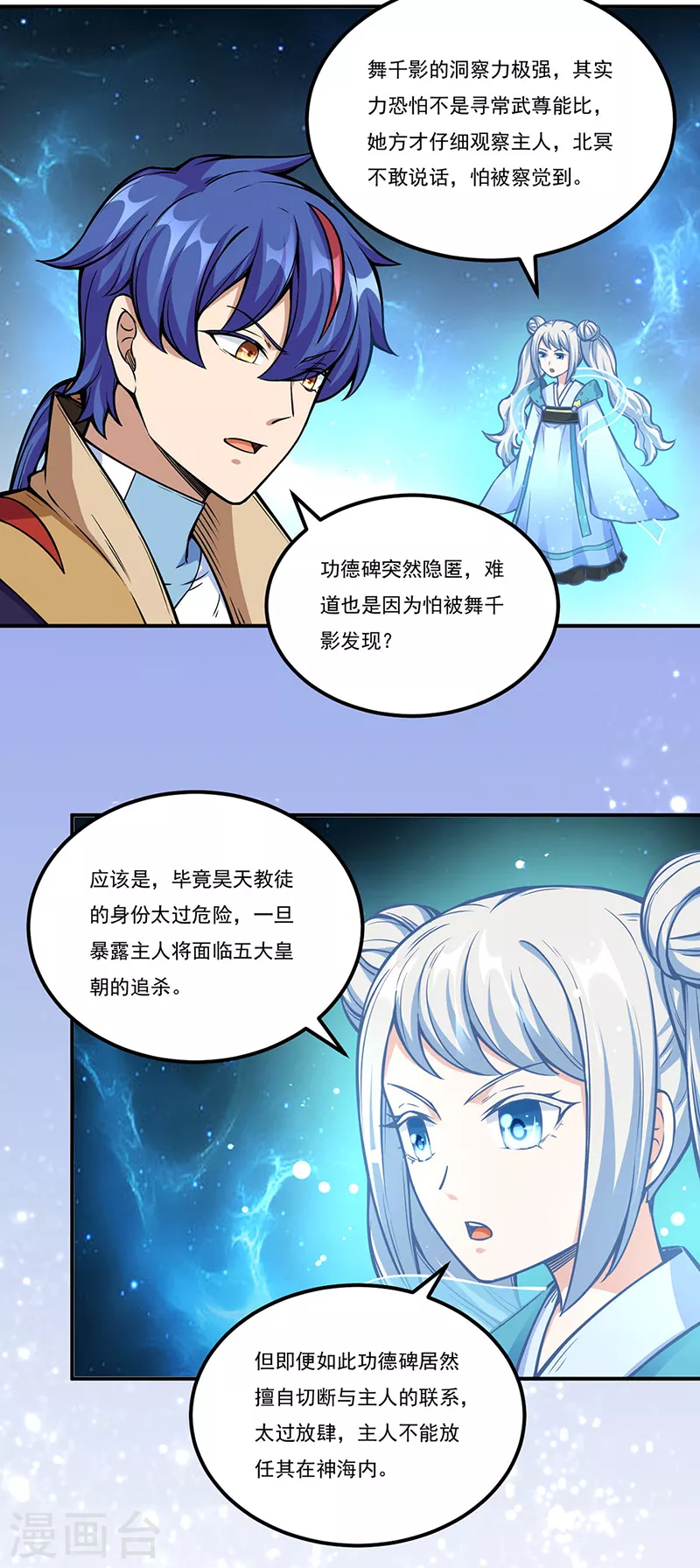 第259话 舞千影29