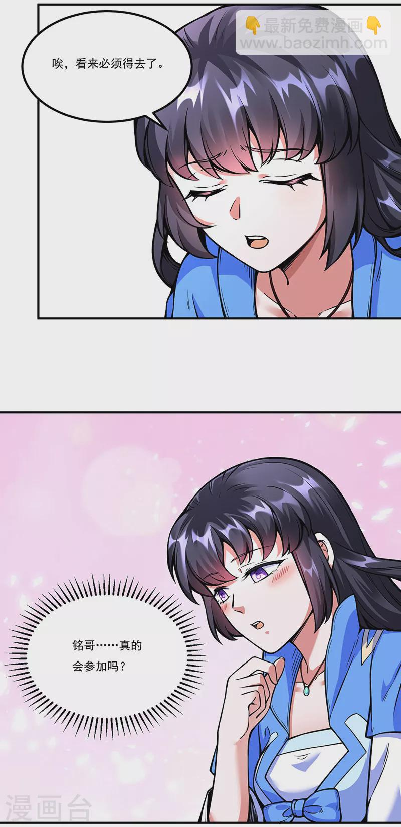 第259话 舞千影3