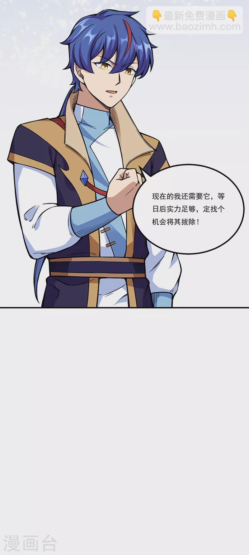 第259话 舞千影30