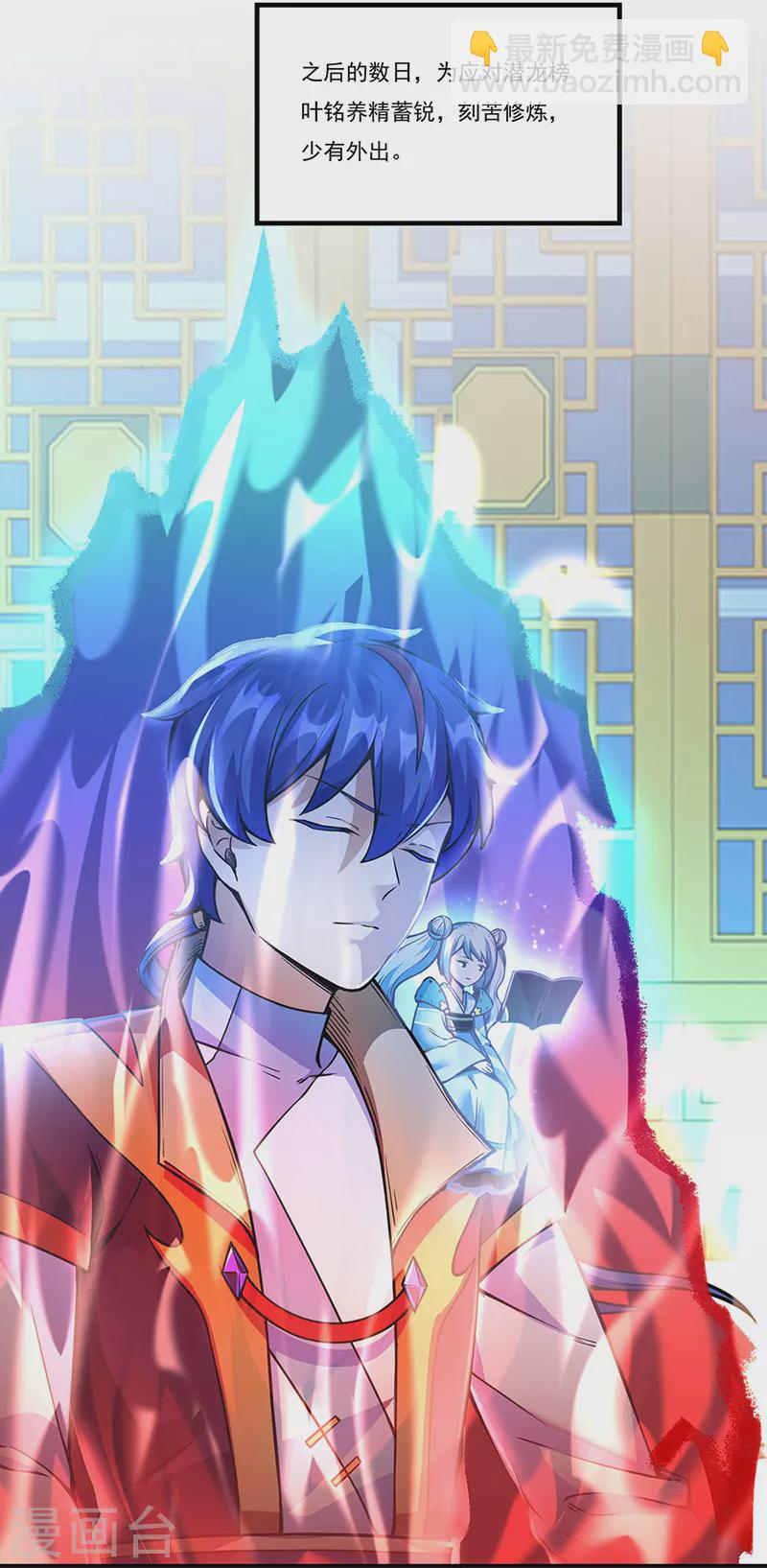 第259话 舞千影5
