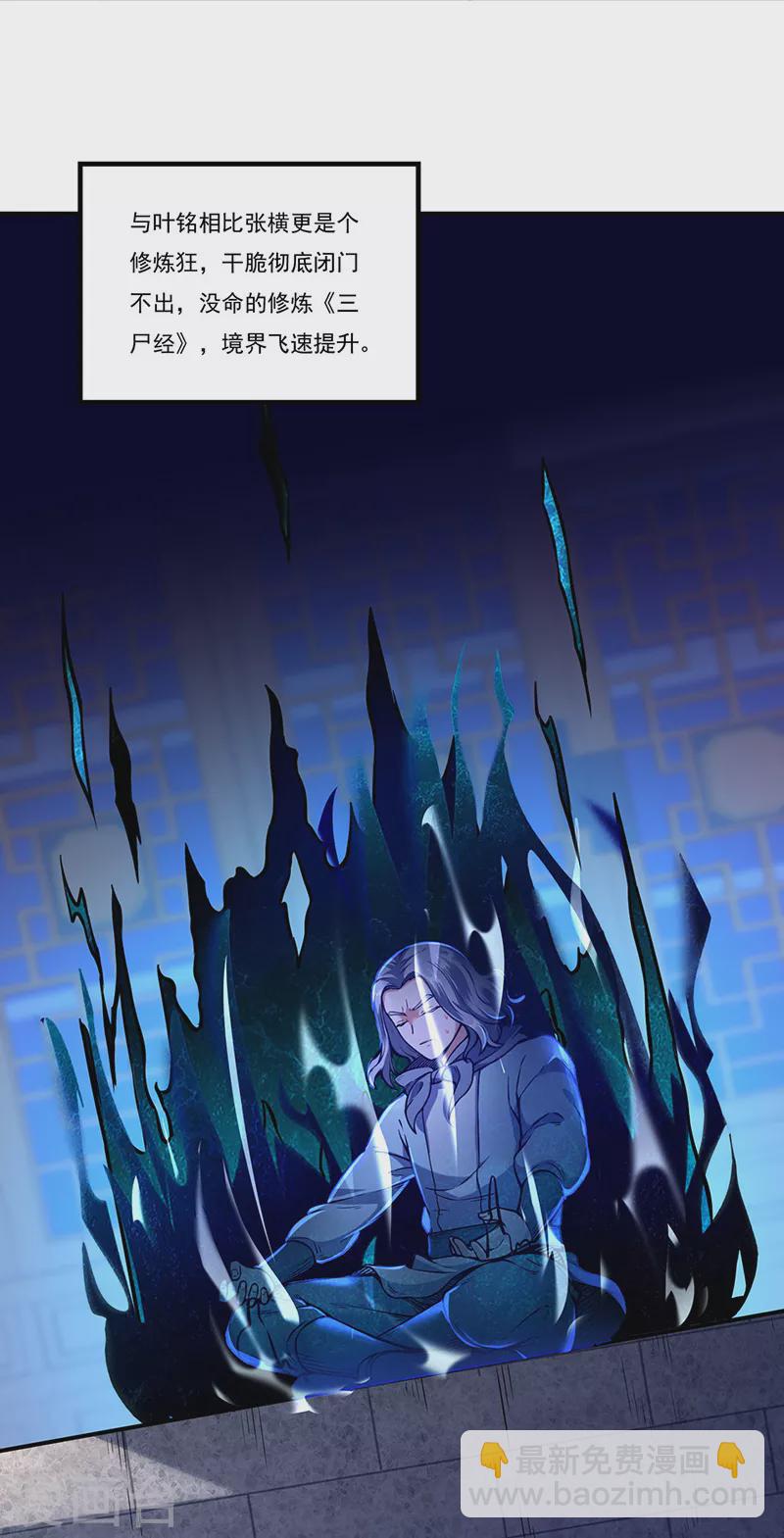 第259话 舞千影6