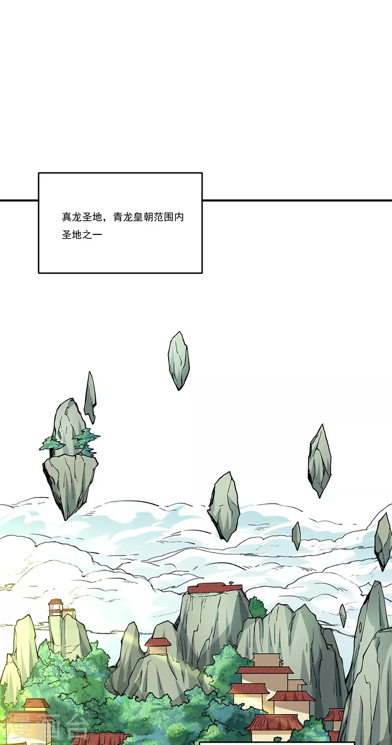 第260话 太难相处了！0