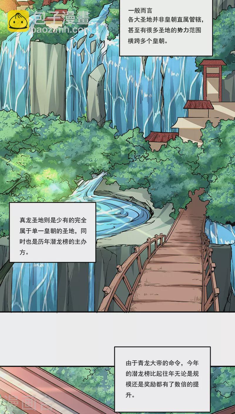 第260话 太难相处了！1