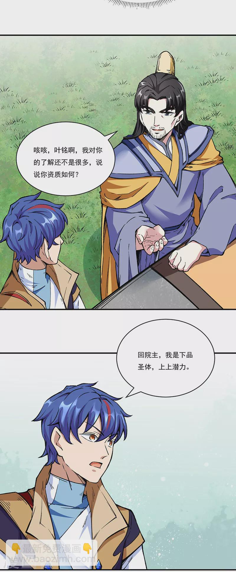 第260话 太难相处了！12