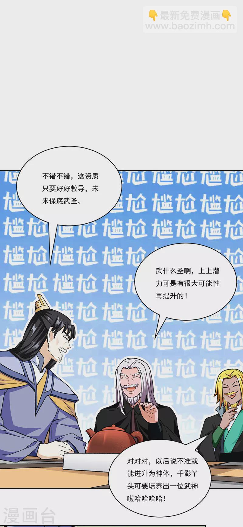 第260话 太难相处了！14