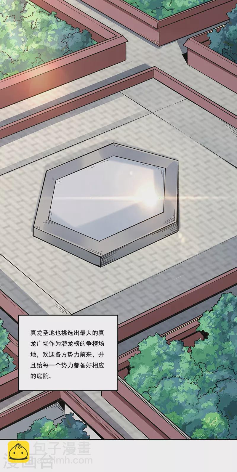 第260话 太难相处了！2