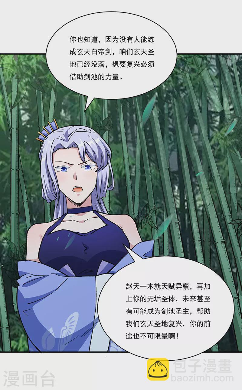 第260话 太难相处了！27