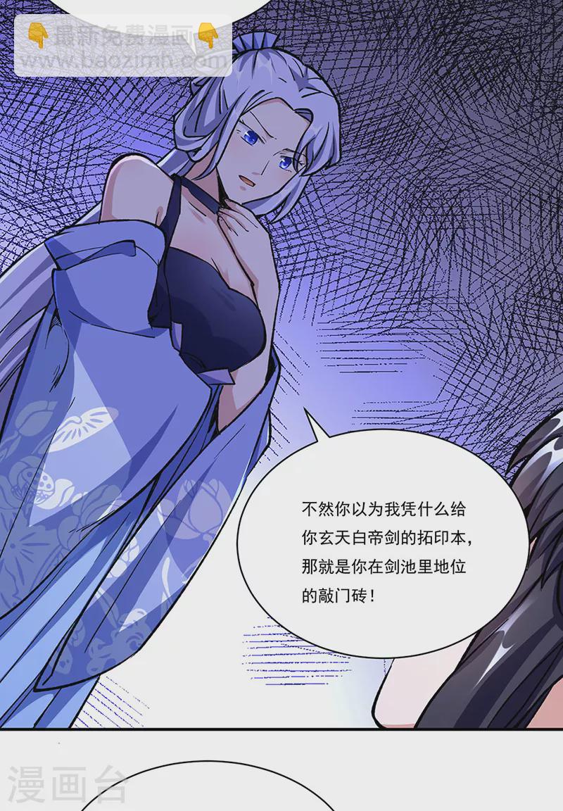 第260话 太难相处了！29