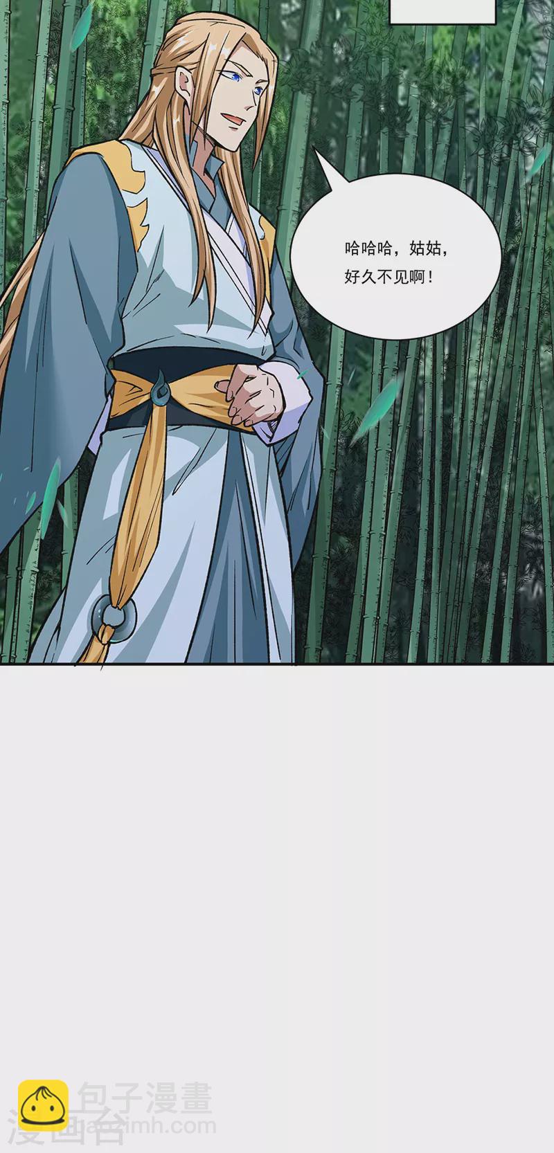 第260话 太难相处了！31