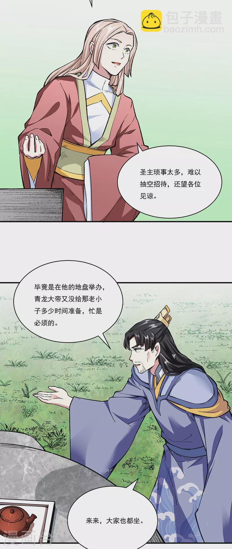 第260话 太难相处了！4