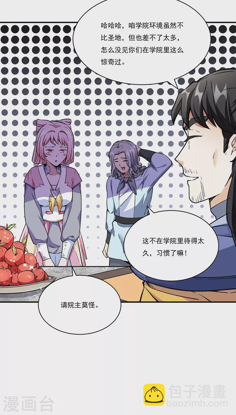 第260话 太难相处了！6