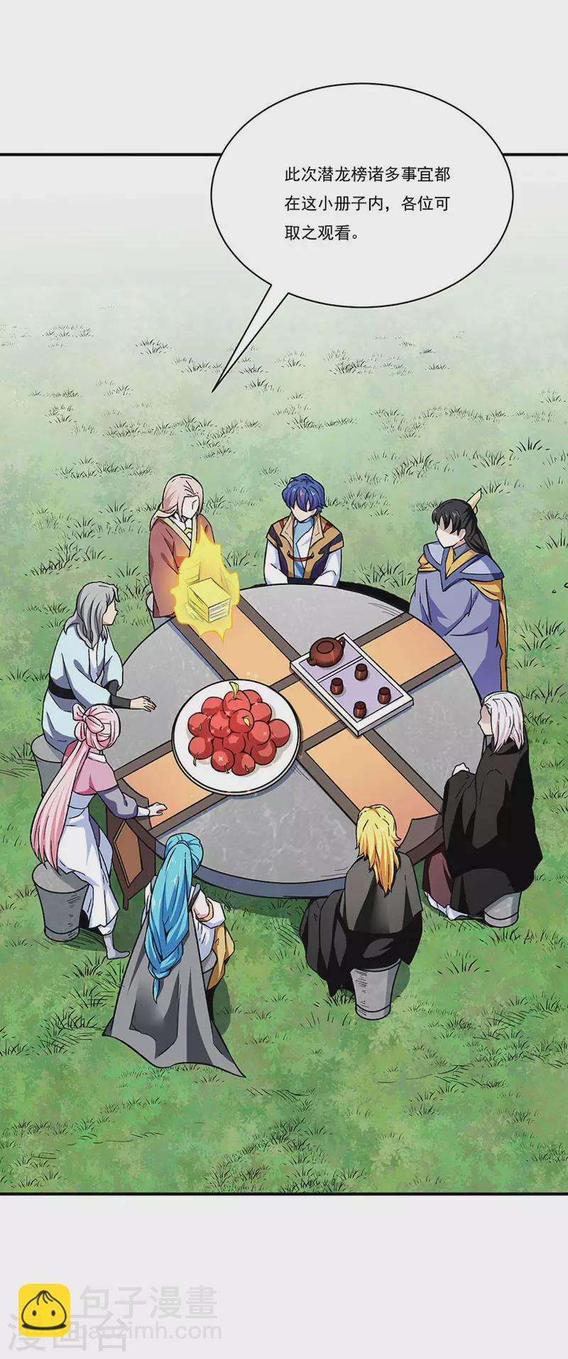 第260话 太难相处了！7