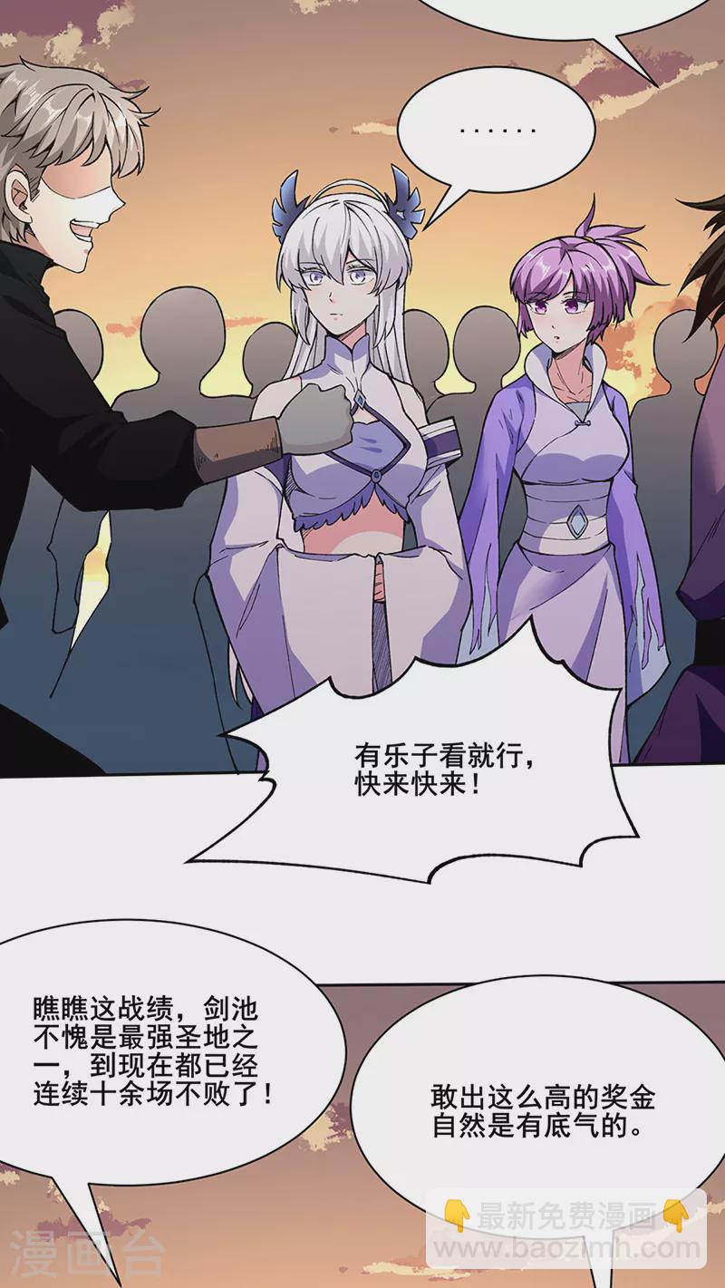 第267话 主力不在此2