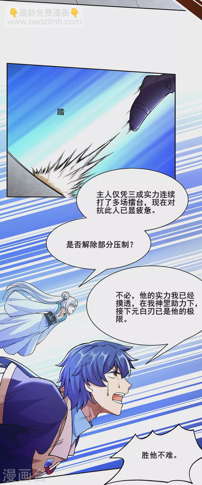 第267话 主力不在此20