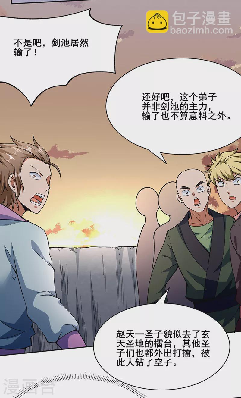 第267话 主力不在此25