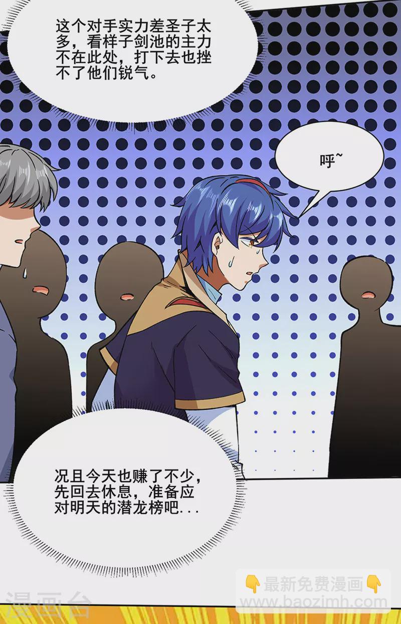 第267话 主力不在此26